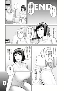 Page 263 of ANGEL Club 2022-03 - preview thumbnail