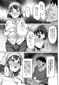 Page 289 of ANGEL Club 2022-03 - preview thumbnail