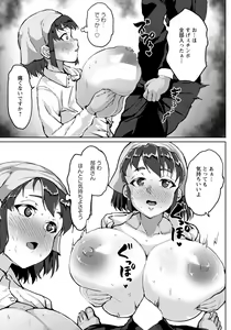 Page 291 of ANGEL Club 2022-03 - preview thumbnail