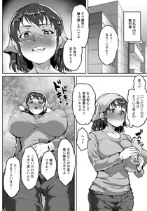 Page 294 of ANGEL Club 2022-03 - preview thumbnail