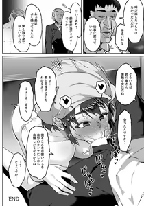 Page 302 of ANGEL Club 2022-03 - preview thumbnail