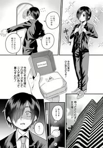 Page 309 of ANGEL Club 2022-03 - preview thumbnail