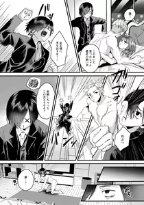 Page 311 of ANGEL Club 2022-03 - preview thumbnail