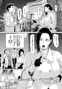 Page 52 of ANGEL Club 2022-03 - preview thumbnail