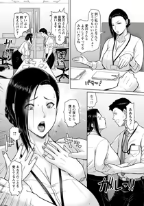 Page 63 of ANGEL Club 2022-03 - preview thumbnail