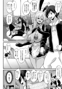 Page 72 of ANGEL Club 2022-03 - preview thumbnail