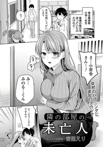 Page 95 of ANGEL Club 2022-03 - preview thumbnail