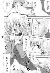 Page 11 of Mahou Shoujo Shiikuron - preview thumbnail