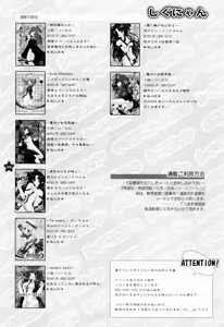 Page 27 of Mahou Shoujo Shiikuron - preview thumbnail