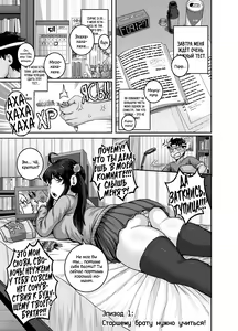 Page 13 of Mukatsuku Imouto wa Chanto Shikaranakucha!! | Надоедливую сводную сестру нужно отругать!!! - preview thumbnail