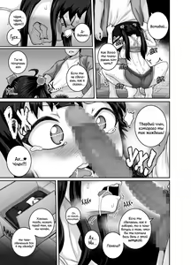 Page 35 of Mukatsuku Imouto wa Chanto Shikaranakucha!! | Надоедливую сводную сестру нужно отругать!!! - preview thumbnail