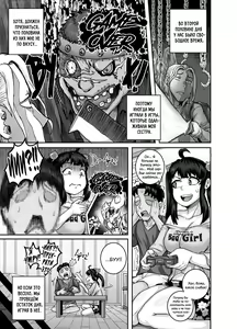 Page 57 of Mukatsuku Imouto wa Chanto Shikaranakucha!! | Надоедливую сводную сестру нужно отругать!!! - preview thumbnail