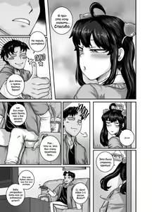 Page 51 of Mukatsuku Imouto wa Chanto Shikaranakucha!! 2 | Надоедливую сводную сестру нужно отругать!!! - Часть 2 - preview thumbnail