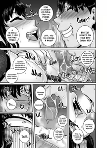 Page 67 of Mukatsuku Imouto wa Chanto Shikaranakucha!! 2 | Надоедливую сводную сестру нужно отругать!!! - Часть 2 - preview thumbnail