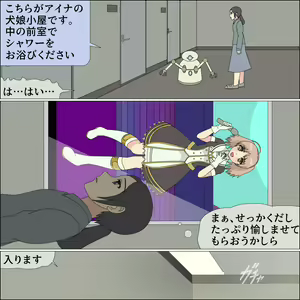 Page 114 of yagate inu ni naru idol - preview thumbnail