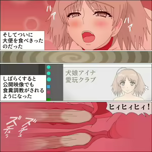 Page 123 of yagate inu ni naru idol - preview thumbnail