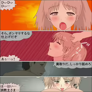 Page 125 of yagate inu ni naru idol - preview thumbnail