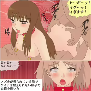 Page 135 of yagate inu ni naru idol - preview thumbnail