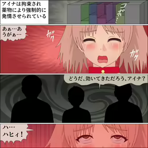 Page 141 of yagate inu ni naru idol - preview thumbnail