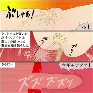 Page 145 of yagate inu ni naru idol - preview thumbnail