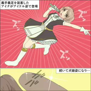 Page 150 of yagate inu ni naru idol - preview thumbnail