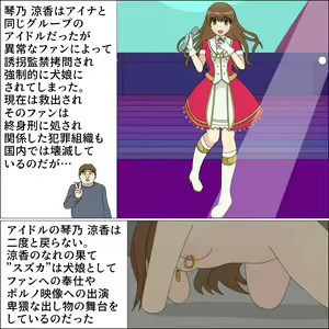 Page 15 of yagate inu ni naru idol - preview thumbnail