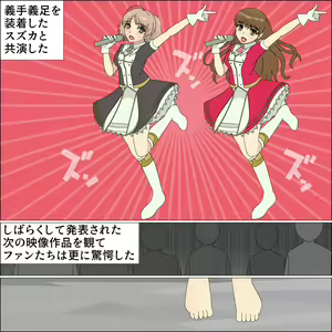 Page 17 of yagate inu ni naru idol - preview thumbnail