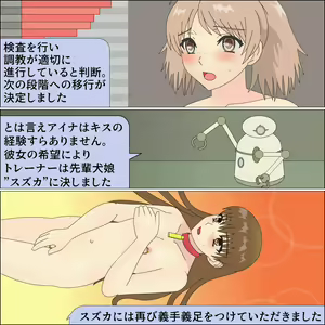 Page 21 of yagate inu ni naru idol - preview thumbnail