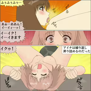 Page 27 of yagate inu ni naru idol - preview thumbnail