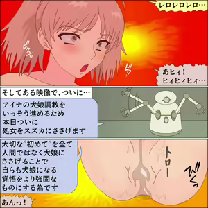 Page 29 of yagate inu ni naru idol - preview thumbnail