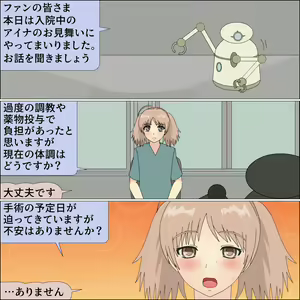 Page 50 of yagate inu ni naru idol - preview thumbnail