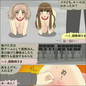 Page 99 of yagate inu ni naru idol - preview thumbnail