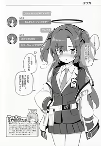 Page 3 of Kivotos Kozukuri Katsudou Houkokusho BluArch Kozukuri Houkokubu - preview thumbnail