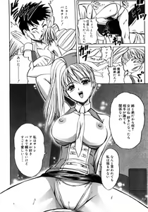 Page 109 of Kinshin Lovers Vol.1 - preview thumbnail
