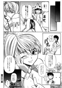 Page 115 of Kinshin Lovers Vol.1 - preview thumbnail