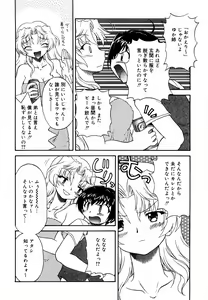Page 119 of Kinshin Lovers Vol.1 - preview thumbnail