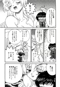 Page 120 of Kinshin Lovers Vol.1 - preview thumbnail