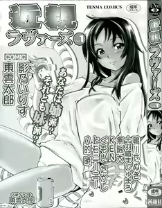 Page 3 of Kinshin Lovers Vol.1 - preview thumbnail