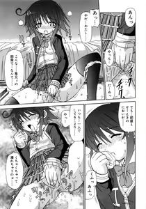 Page 68 of Kinshin Lovers Vol.1 - preview thumbnail