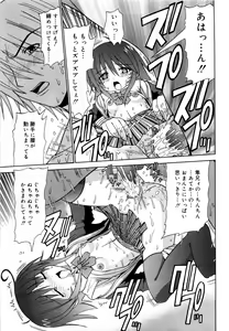 Page 76 of Kinshin Lovers Vol.1 - preview thumbnail
