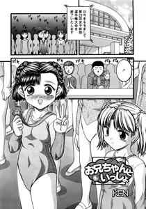 Page 80 of Kinshin Lovers Vol.1 - preview thumbnail