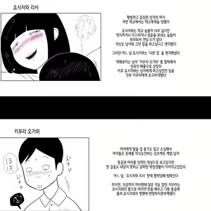 Page 6 of Gakkou no InChara Joshi 6 - preview thumbnail