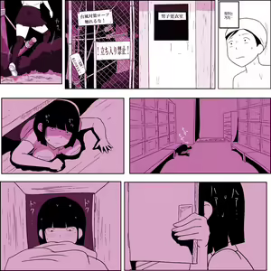 Page 9 of Gakkou no InChara Joshi 6 - preview thumbnail