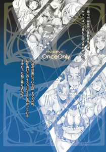 Page 29 of Jusei Senkan 2199 | Impregnation Battleship 2199 - preview thumbnail