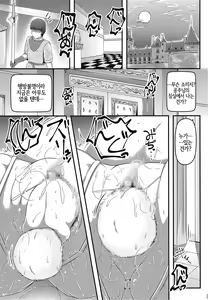 Page 24 of Daruma Hime Isshin Doutai | 달마공주일심동체 - preview thumbnail