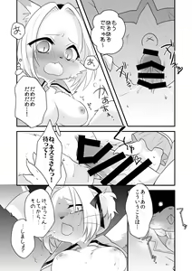 Page 12 of Endless White Day - preview thumbnail