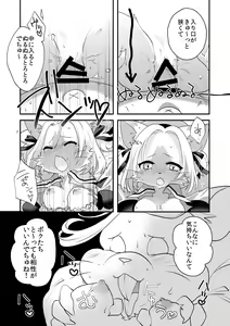 Page 15 of Endless White Day - preview thumbnail