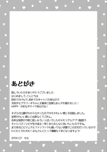 Page 20 of Endless White Day - preview thumbnail
