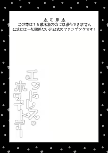 Page 2 of Endless White Day - preview thumbnail