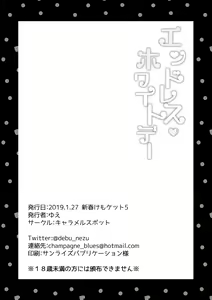 Page 21 of Endless White Day - preview thumbnail